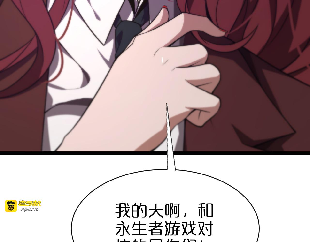 第151话 烈焰死神VS剑仙 第 57 页