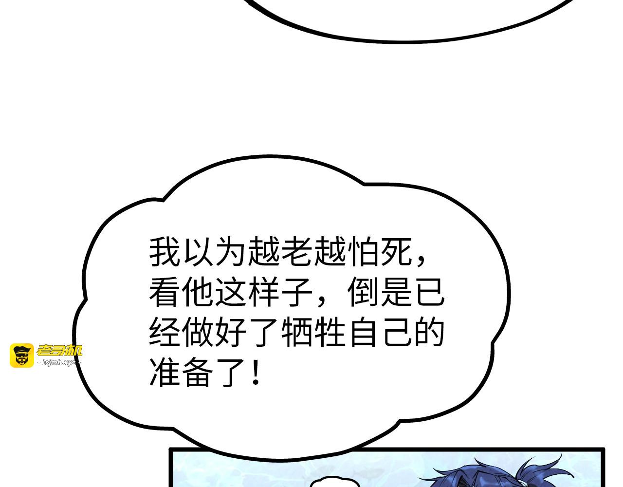 第179话 交易 第 161 页
