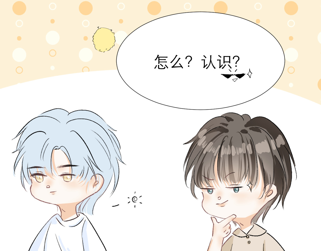 你好，高中同学？？ 第 54 页