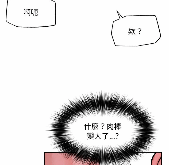第29话 第 52 页