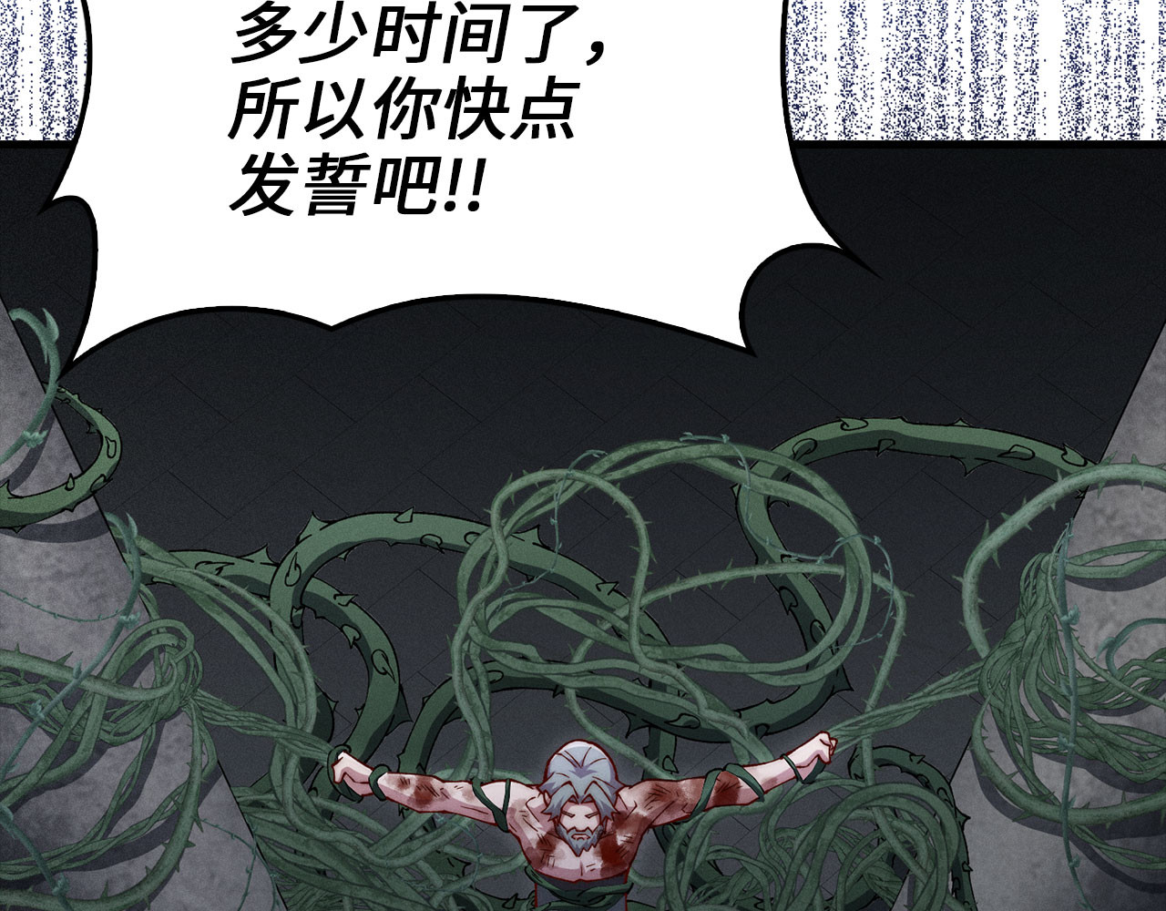 第120话 他们的存在 第 140 页