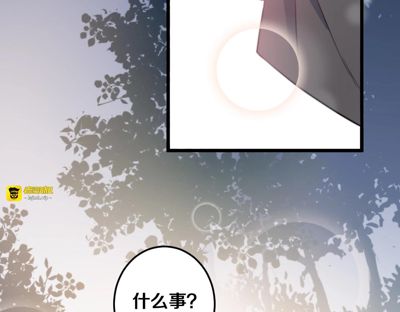 第24话 晚风中的情愫 第 43 页