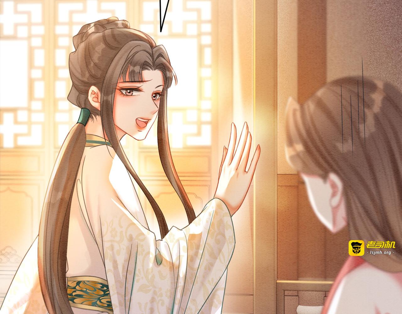 第73话 闺蜜登场？ 第 45 页