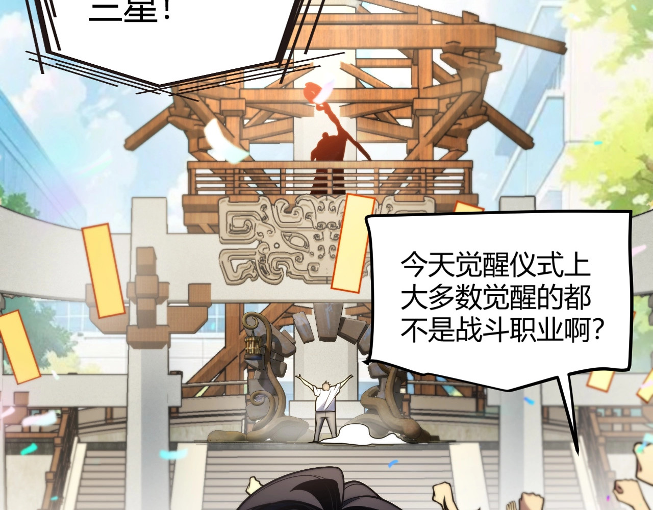 第1话 杀神陨落！重生后，我觉醒剑神！ 第 272 页
