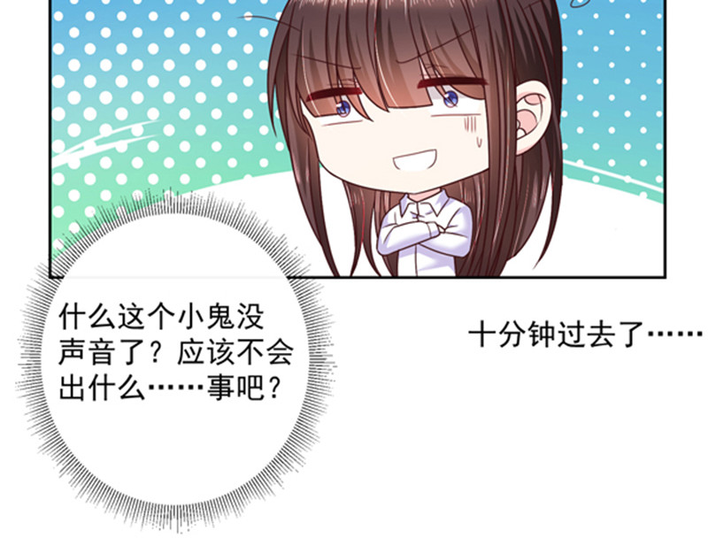 第94话 私生子？！ 第 18 页