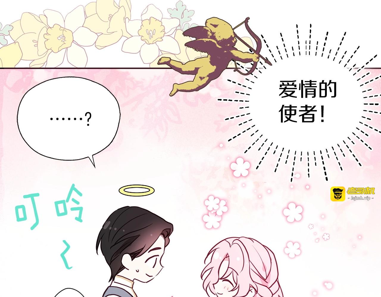 第31话 有危险 第 19 页