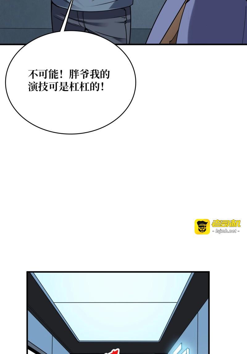 第166话 第166话 灭灯行动 第 47 页