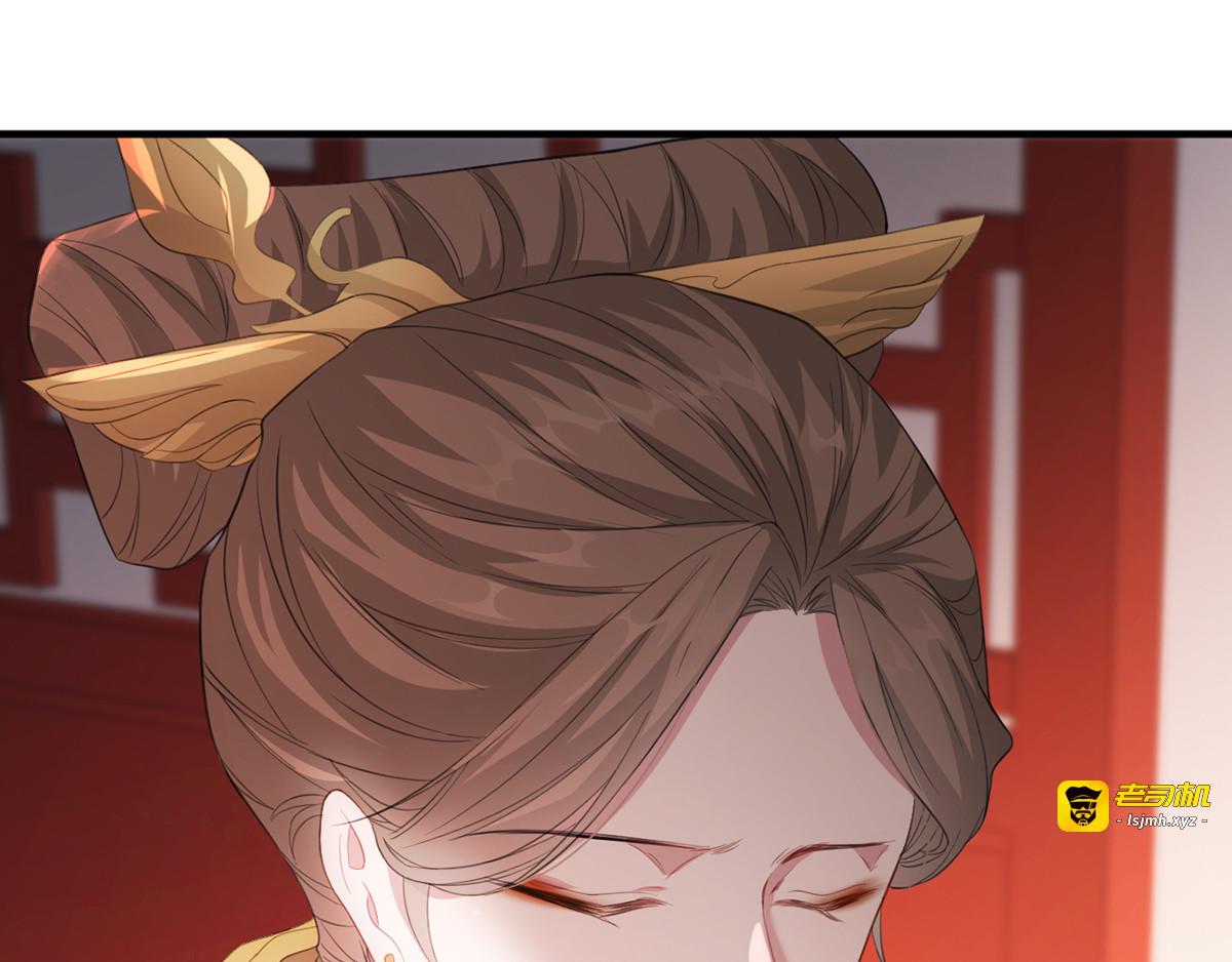 第66话 荣王妃的“慈母心” 第 39 页