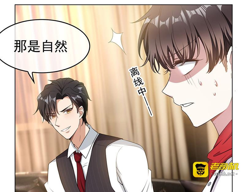 第62话 不盈一握 第 29 页