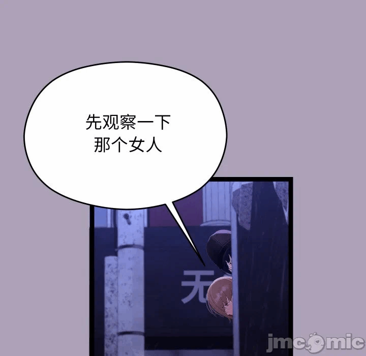 第23话 第 95 页