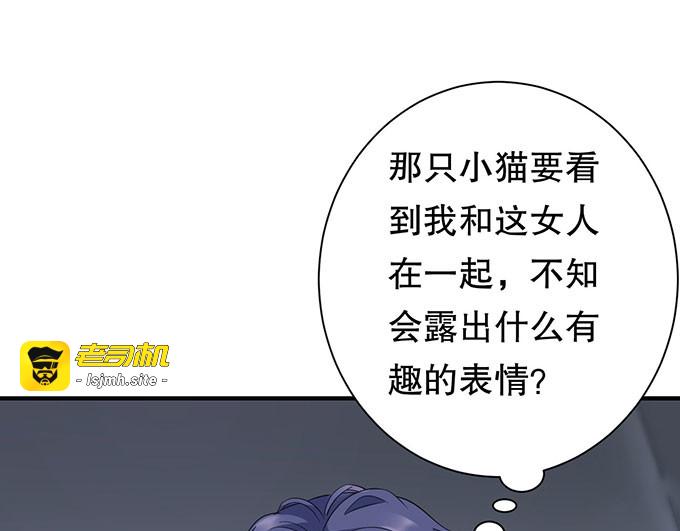 第16话 突然出现的韩总 第 79 页