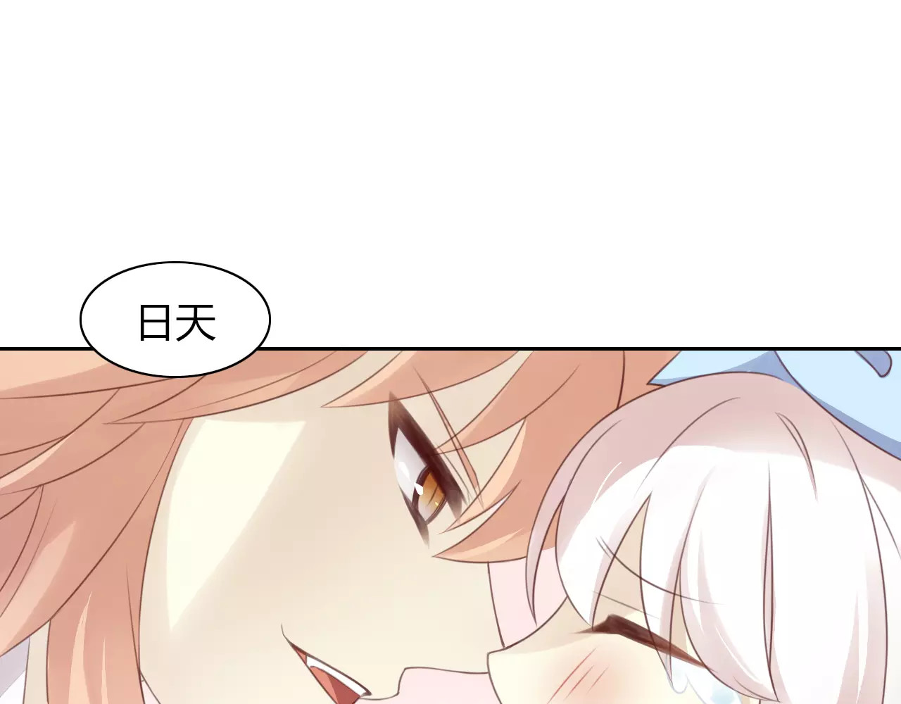 第33话 下雪啦 第 68 页