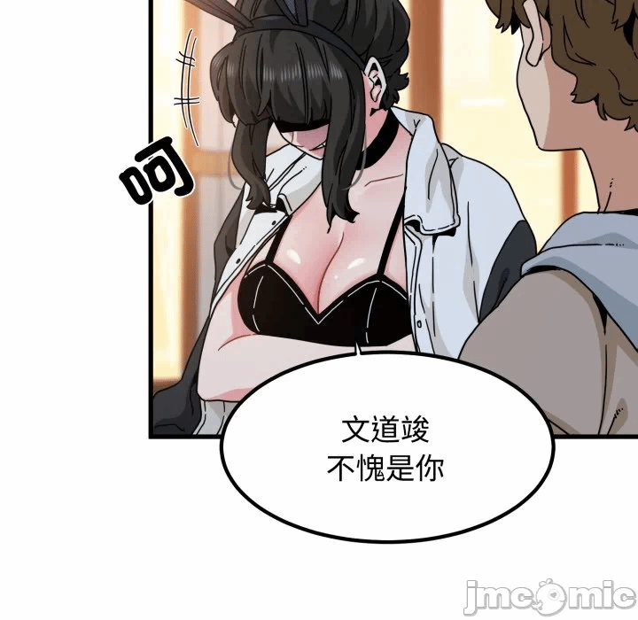 第10话 第 51 页