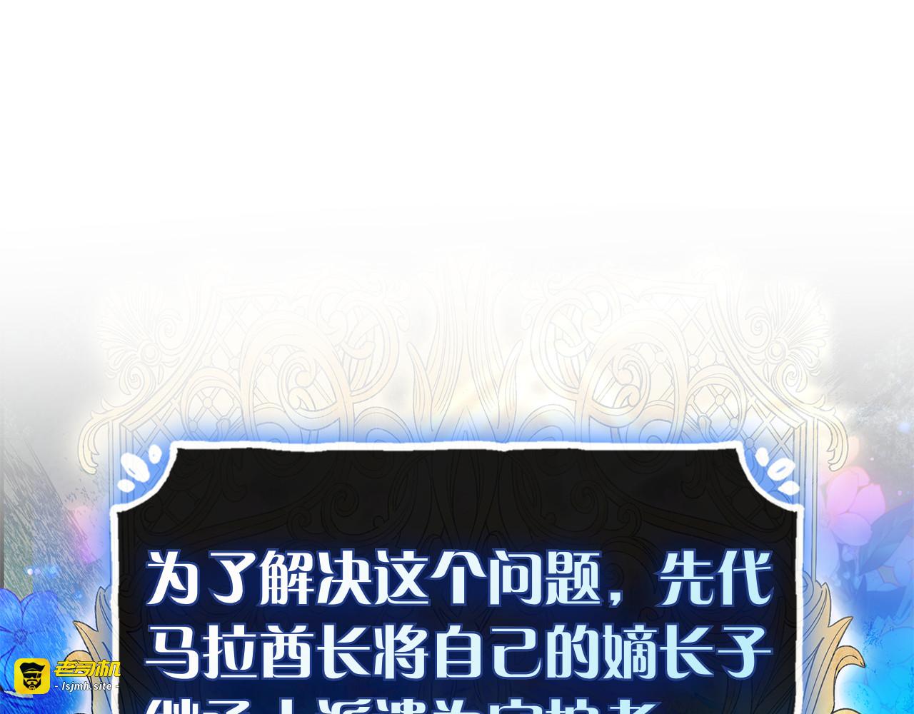 第49话 珍贵的感情 第 139 页