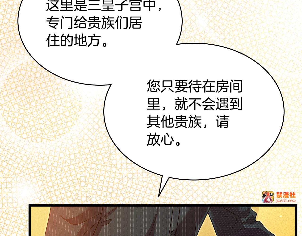 第48话 狮子大开口 第 167 页