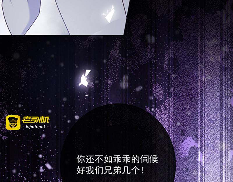 第142话 魔力恢复的嗜血女王 第 3 页