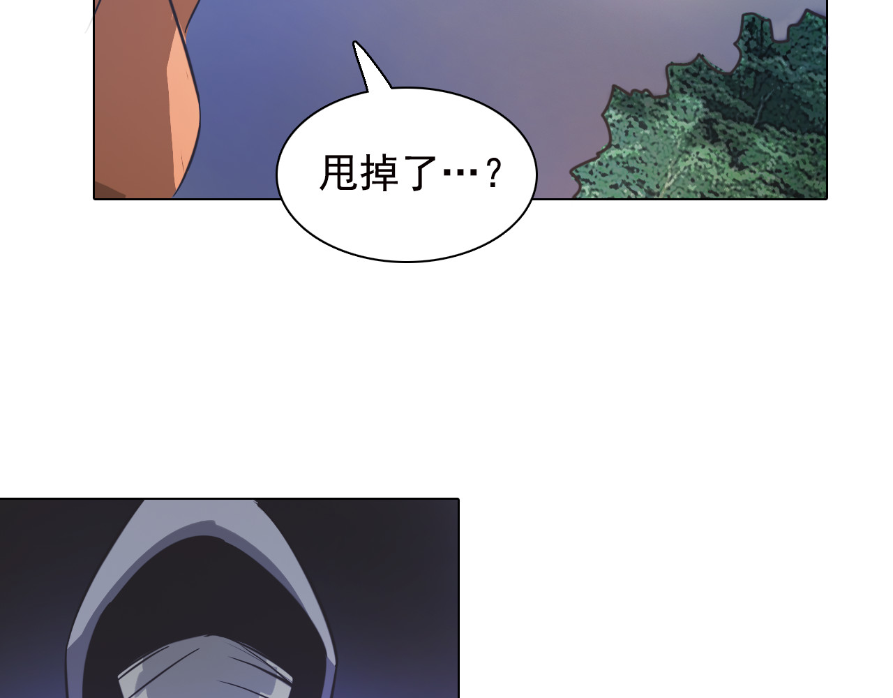 第6话 分离的方法！ 第 84 页