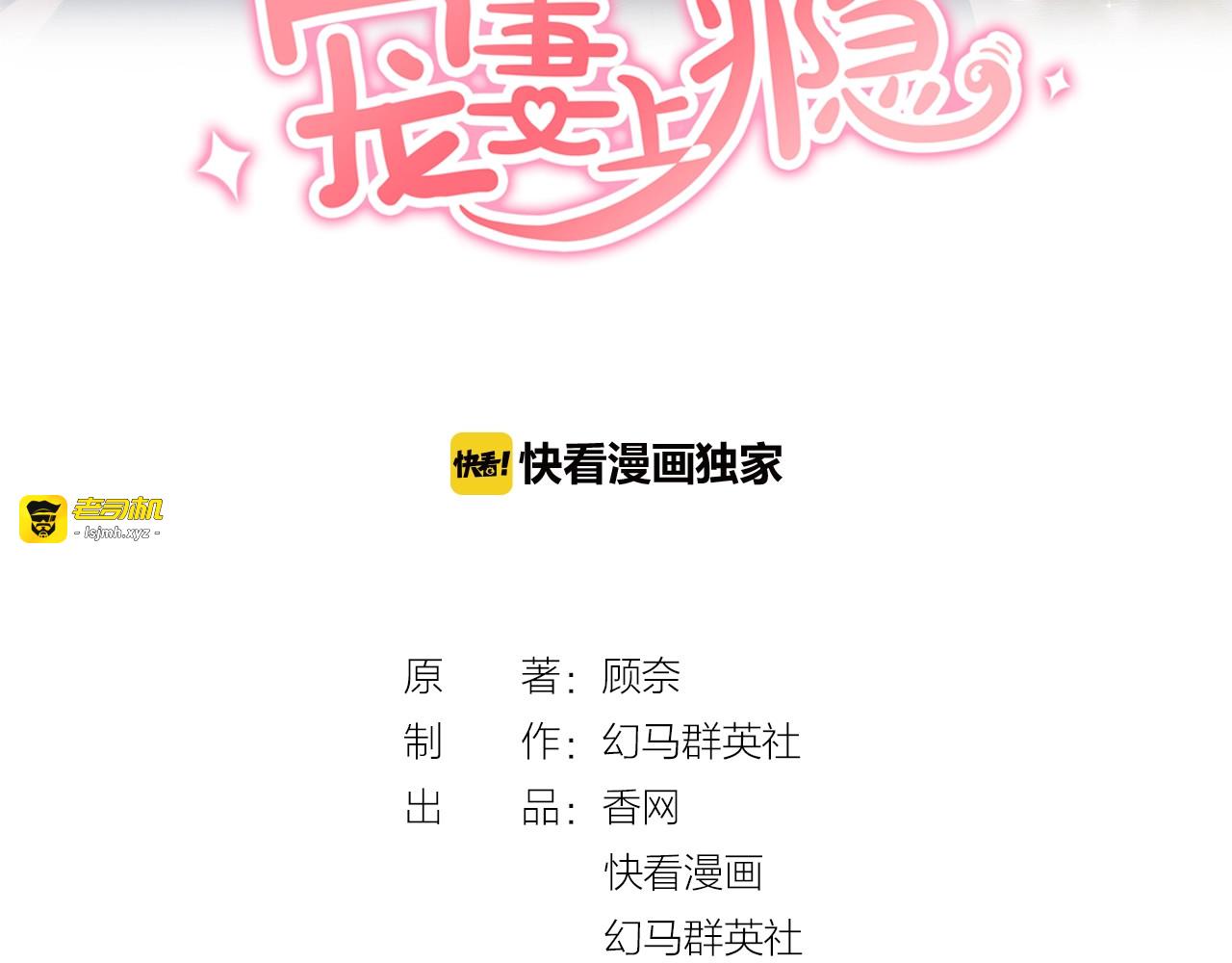 第42话 豪门梦碎 第 3 页