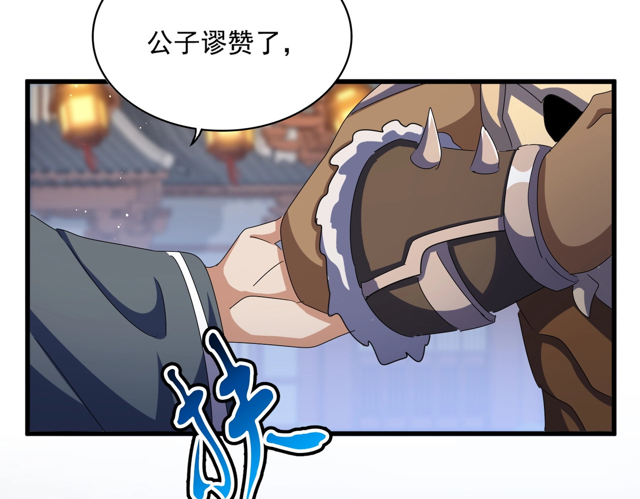 第426话 追踪者 第 78 页