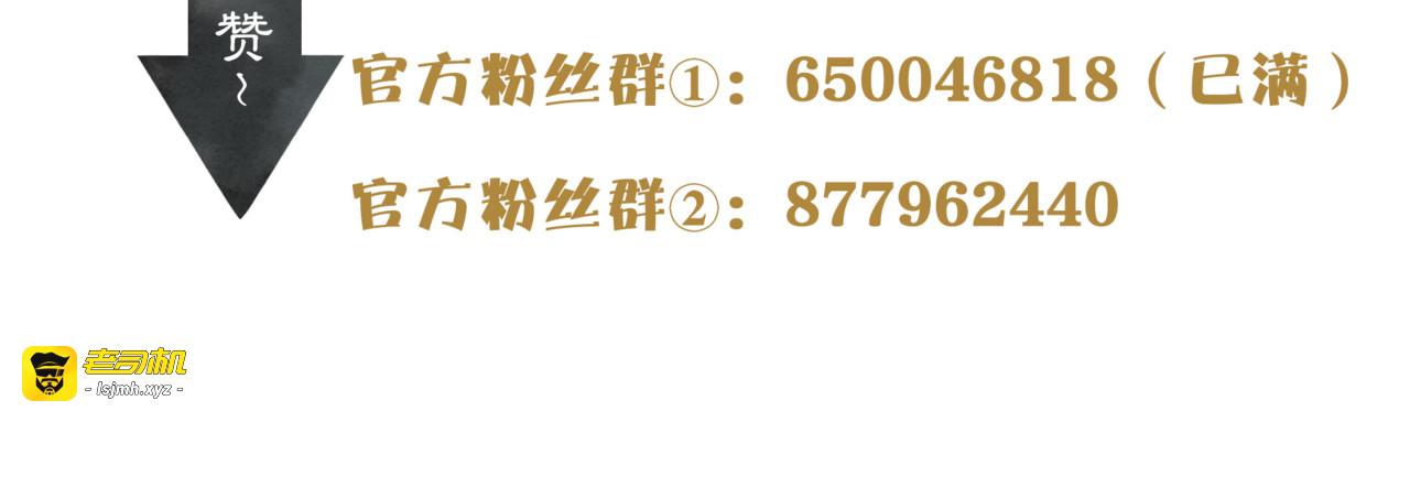 第26话 欲加之罪 第 61 页