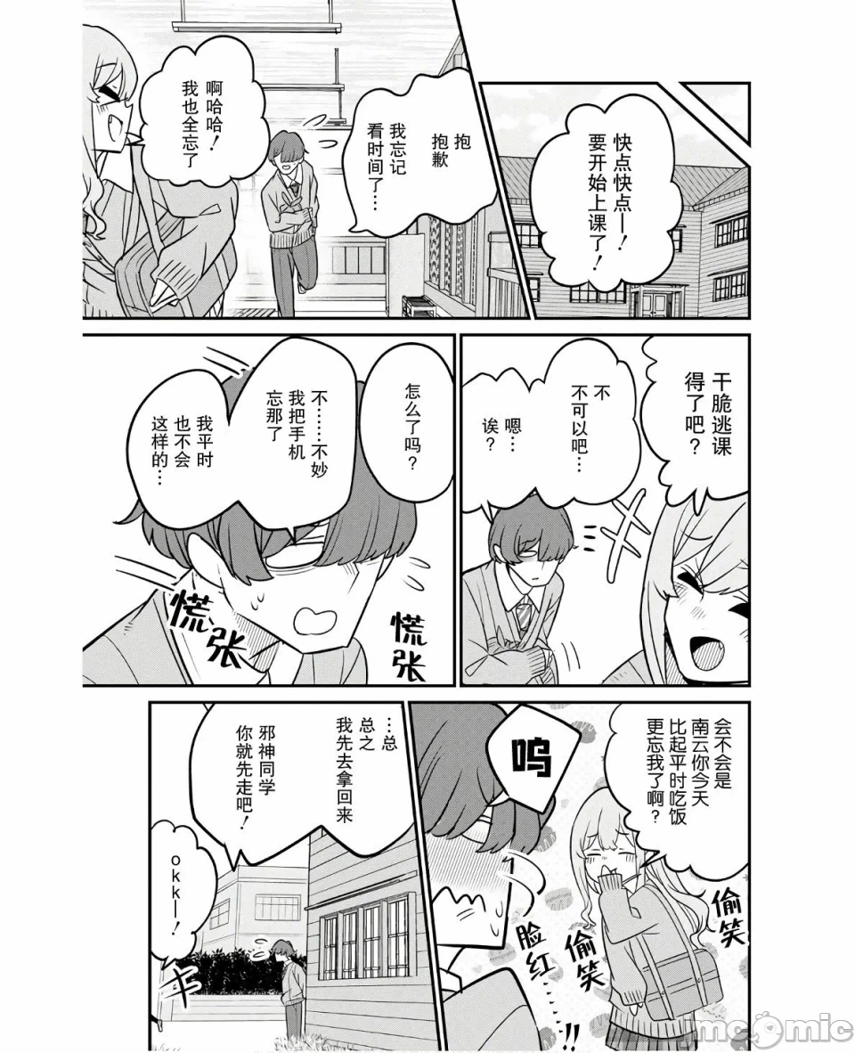 第8话 第 21 页