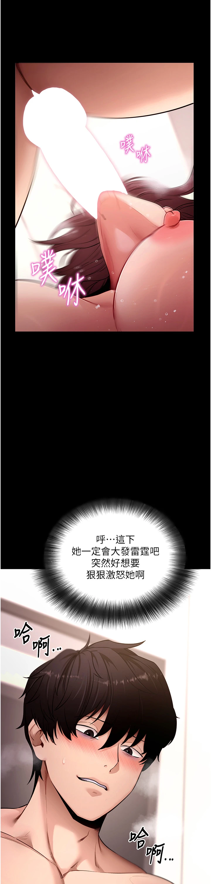 第62话 - 目睹女儿做爱的妈妈 第 20 页