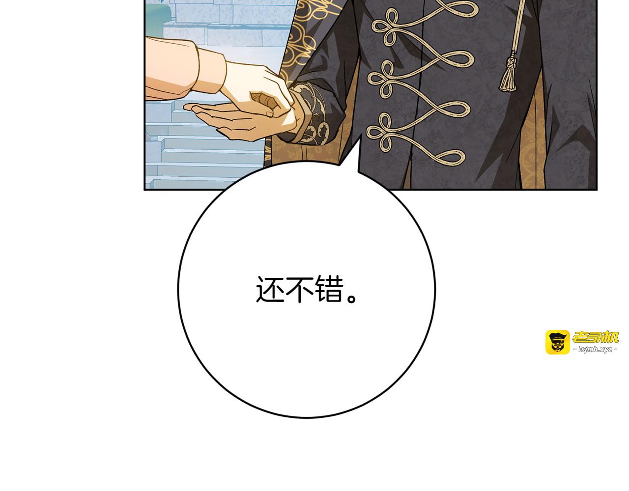 第47话 坦诚 第 109 页