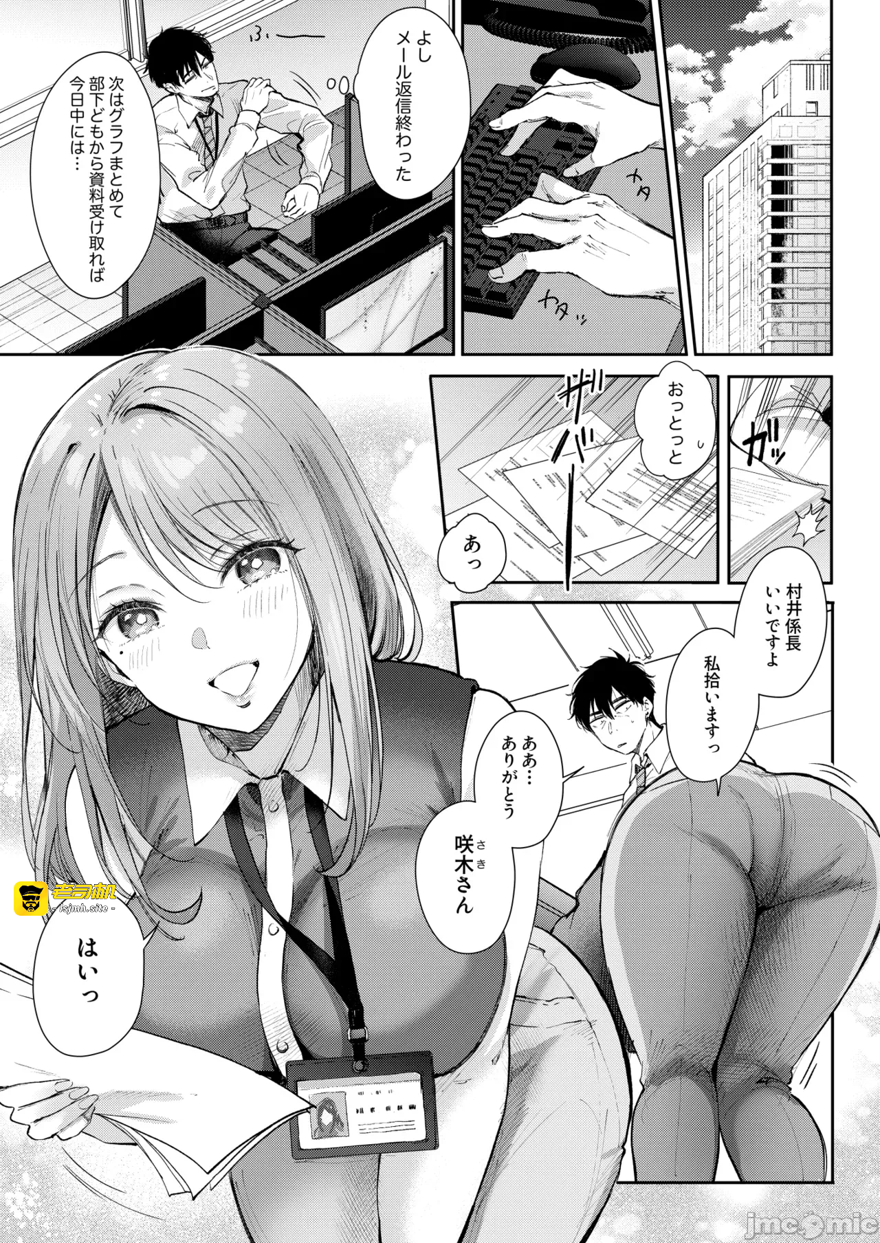 第一话 第 3 页