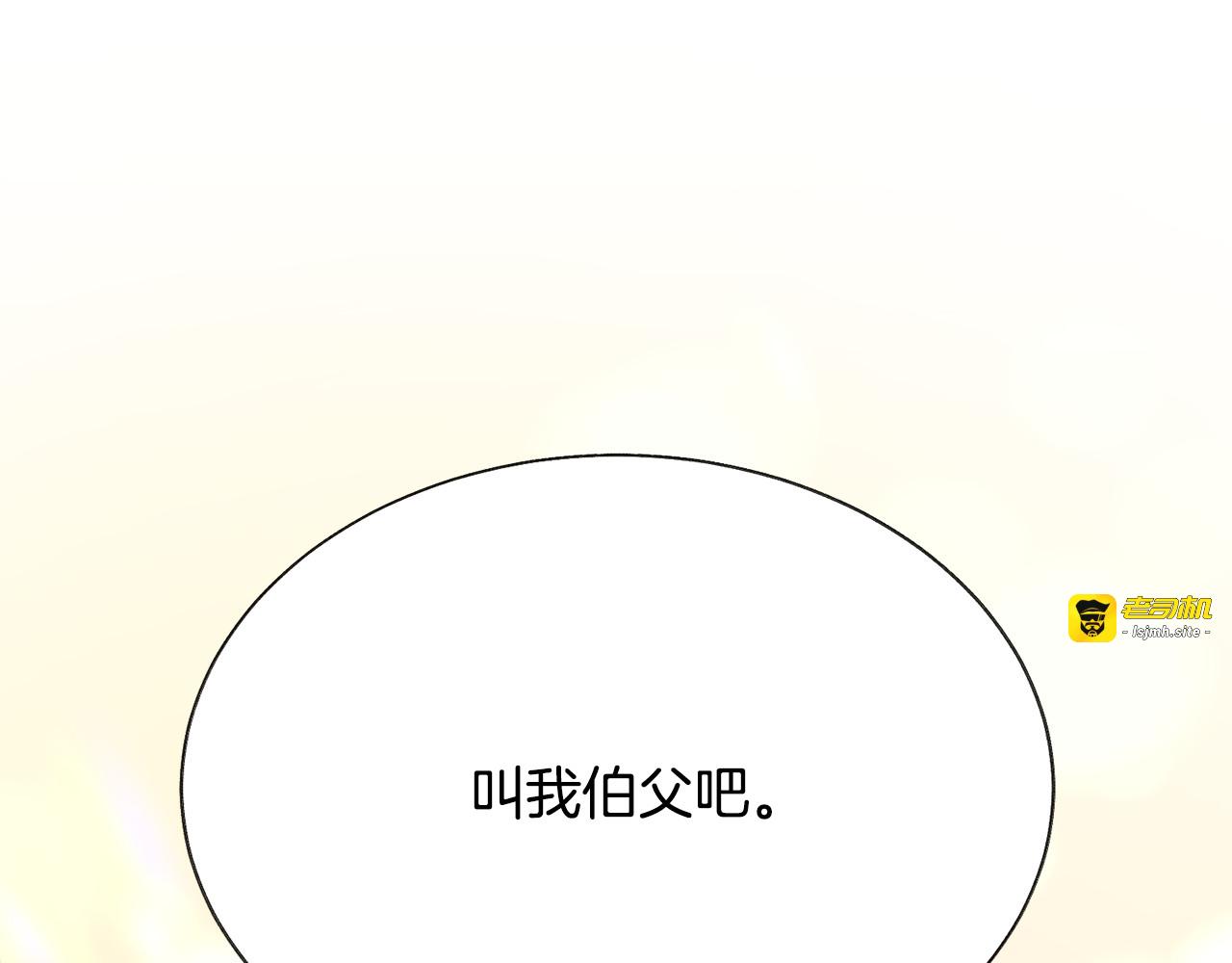 第78话 去见未婚夫 第 189 页