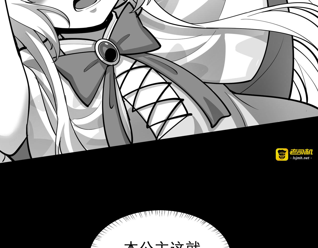 4.公主成了魔王女儿？这剧情不对吧！ 第 25 页