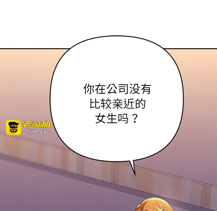 第2话 第 67 页