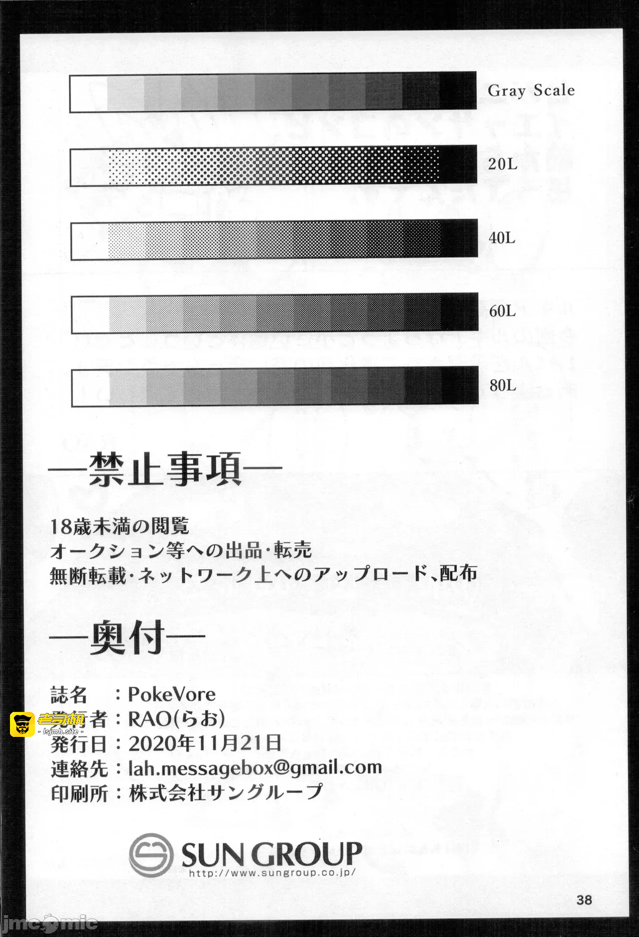 第一话 第 37 页
