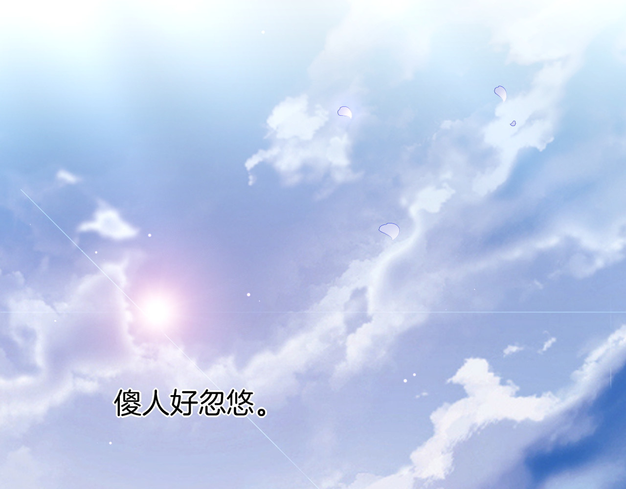 第34话 传送阵起，折城一探 第 54 页
