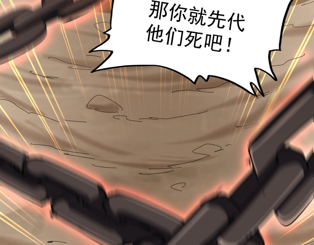 第407话 对手挺强 第 82 页