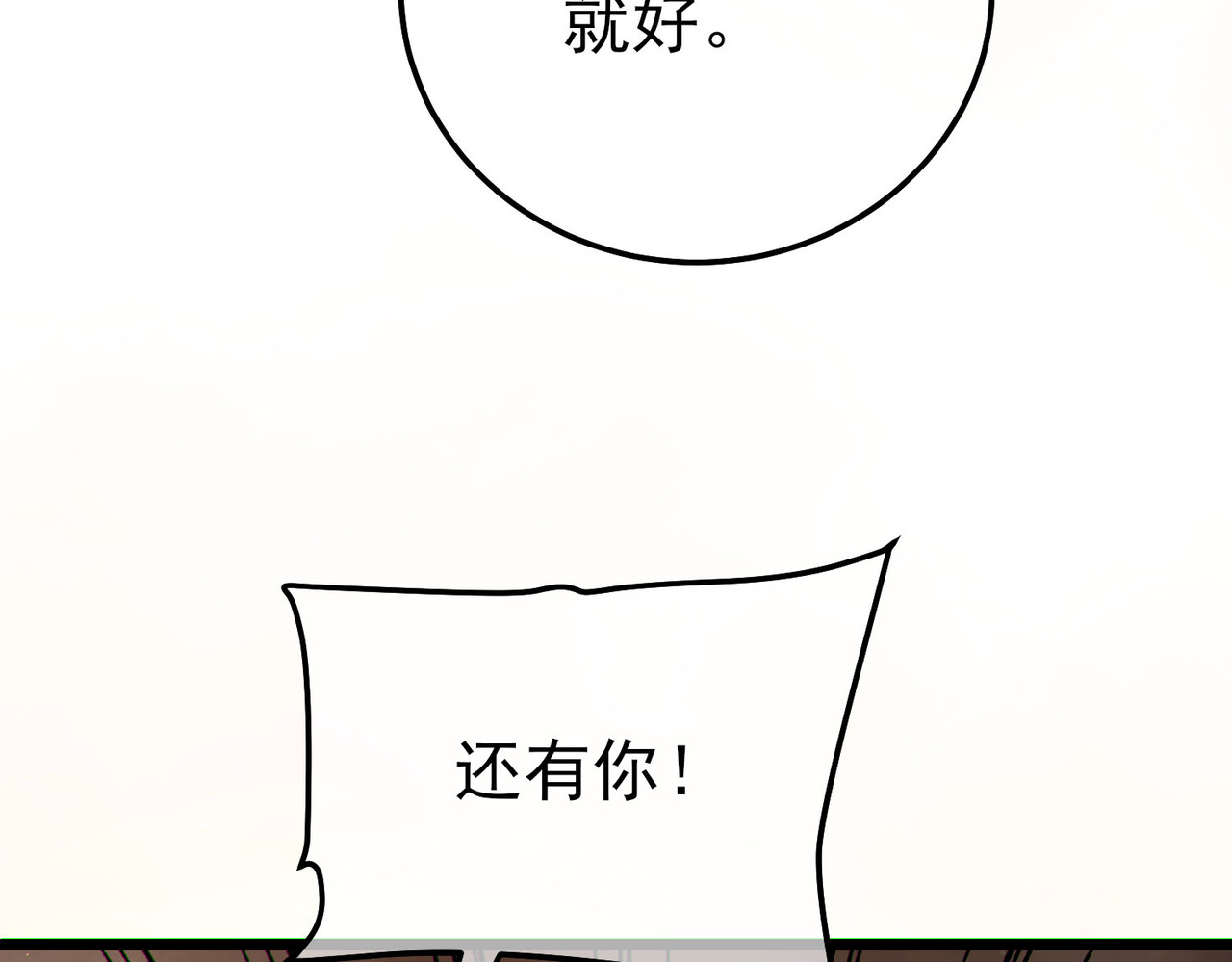 第104话 通关：黑色巨塔上层！ 第 150 页