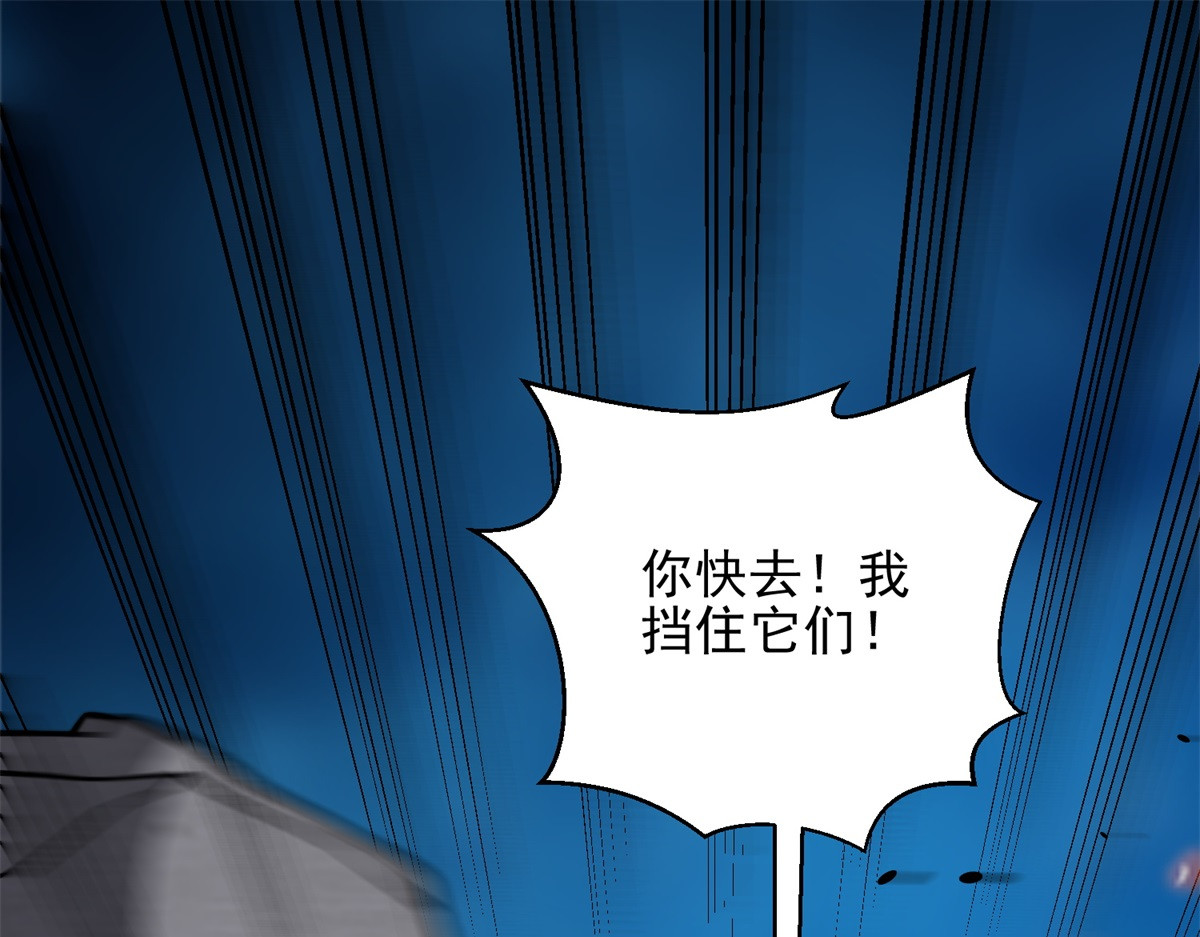 第33话 双人模式 第 154 页