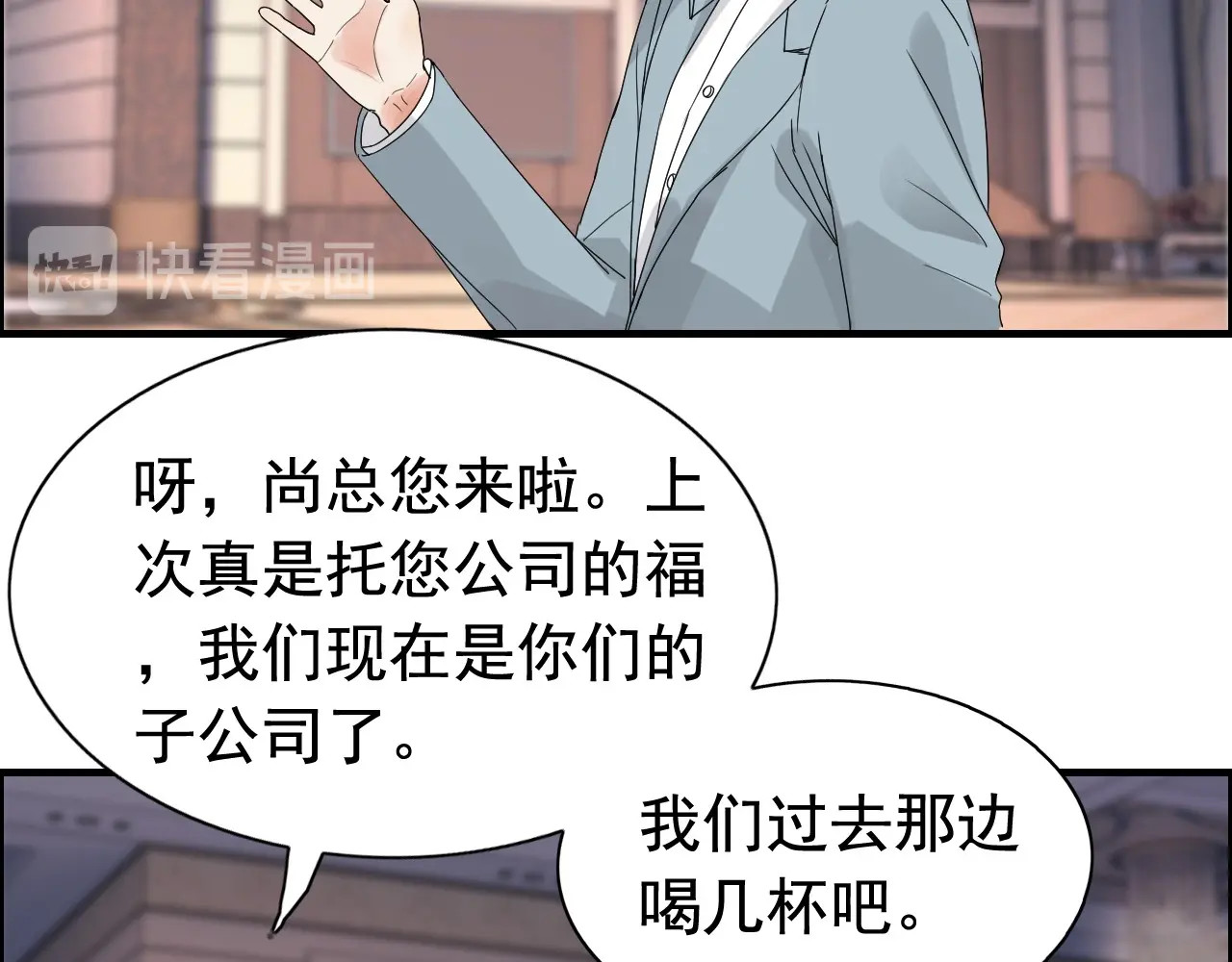 第259话 你愿意做我的舞伴吗 第 48 页