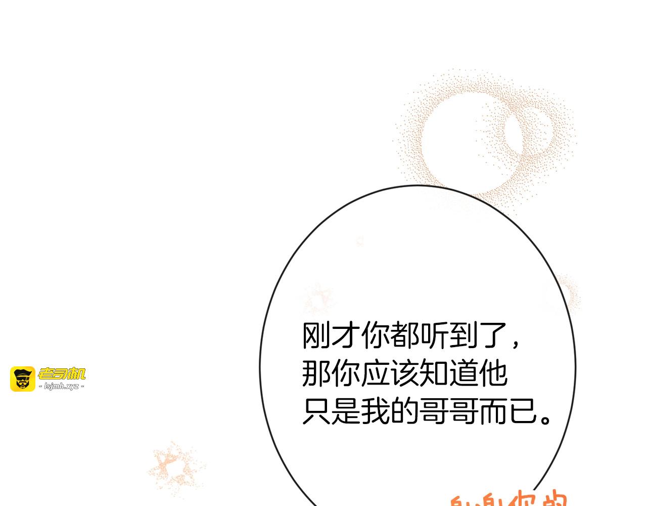 第55话 亲爱的人 第 65 页