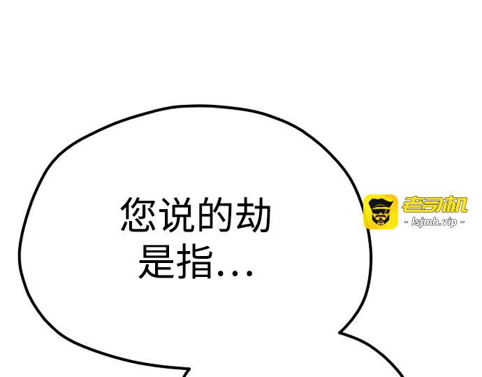 第121话 第 235 页