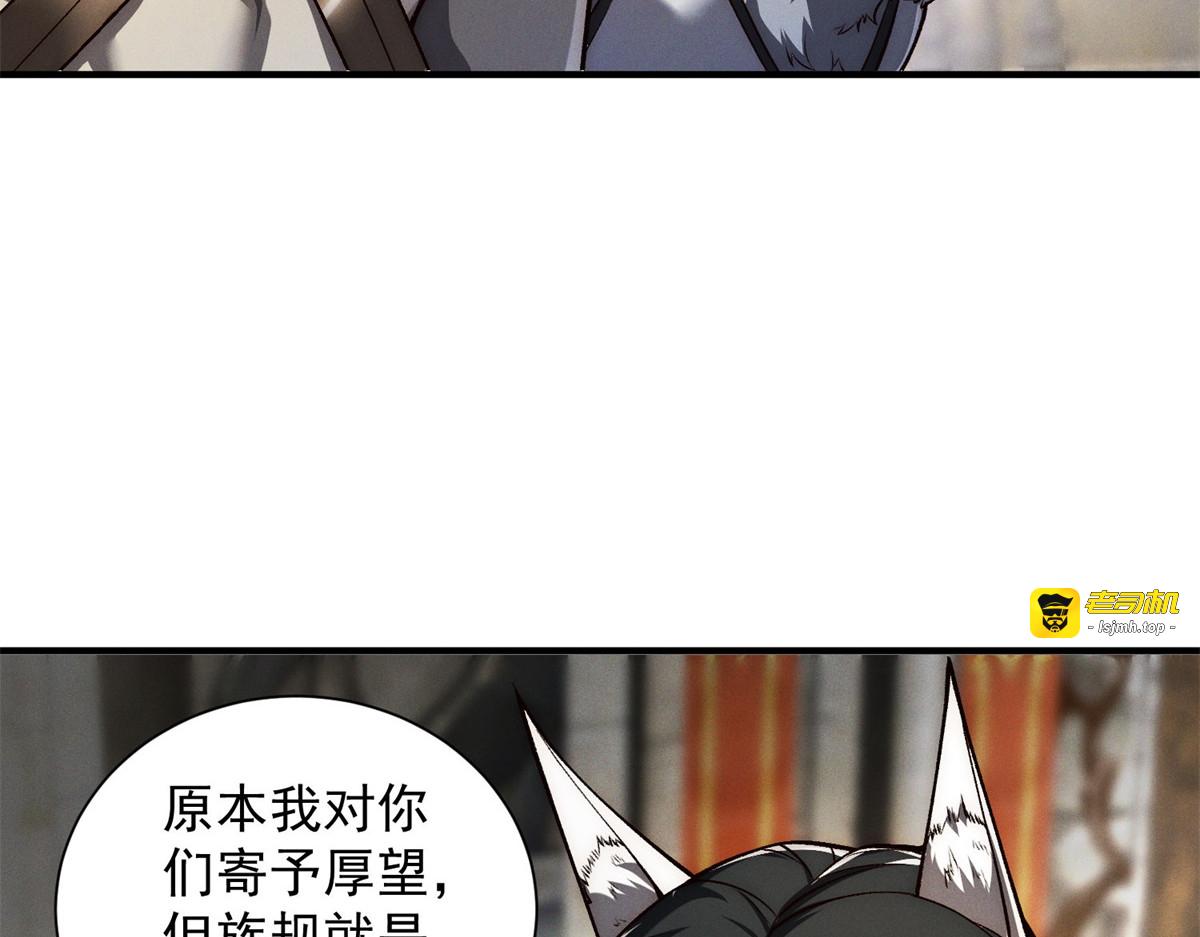 第55话 双标 第 115 页