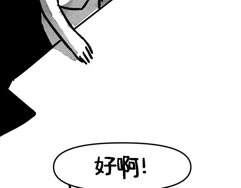 和那位女孩的故事（上） 第 100 页