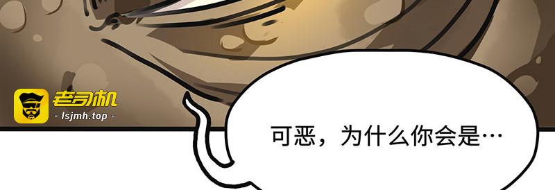 第33话 落入掌心 第 59 页