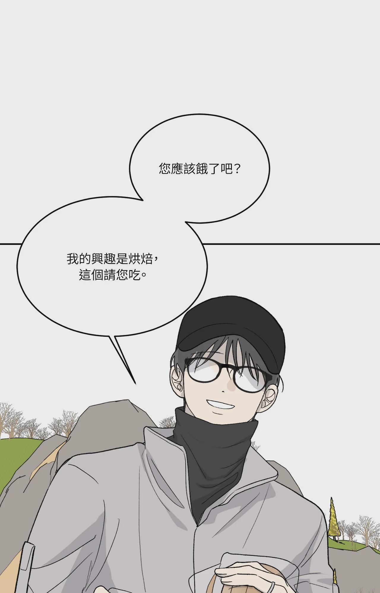 第67话 第 74 页