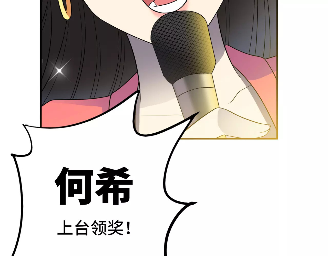 完结篇 我的伤疤 第 8 页