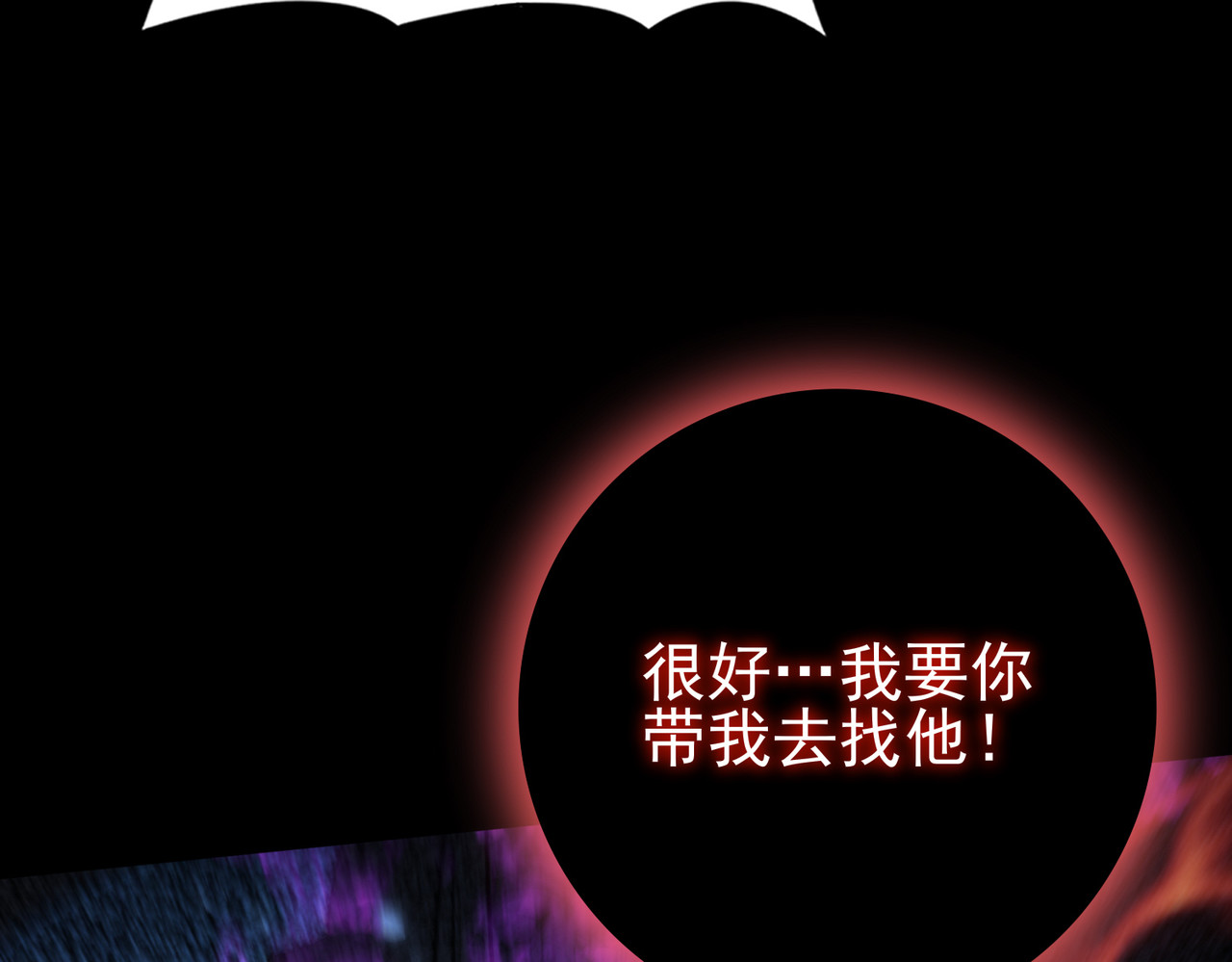 第159话 神骨奴 第 16 页