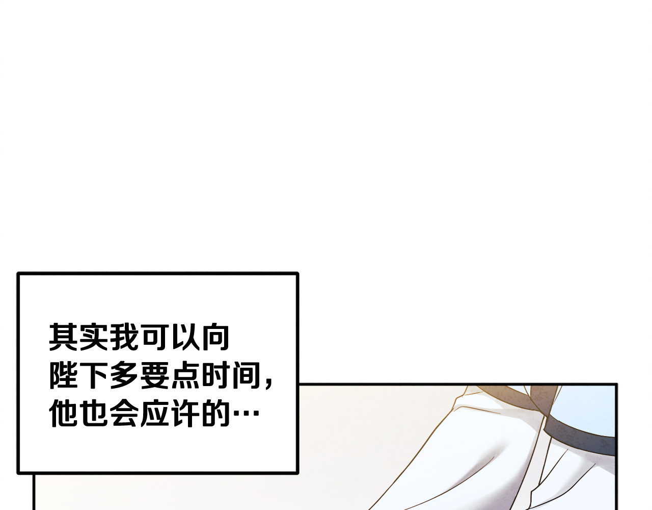 第一季完结篇 布置作业 第 82 页