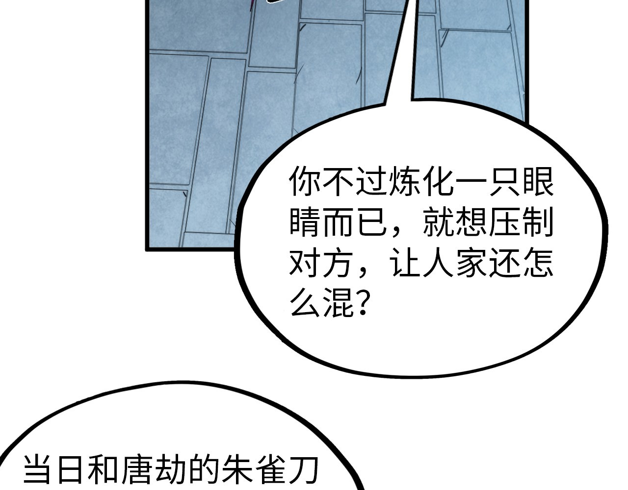 第326话 炼制石兽 第 52 页