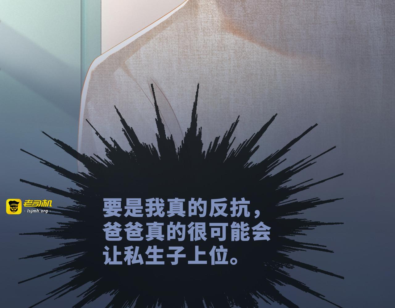 第40话 三人修罗场 第 43 页