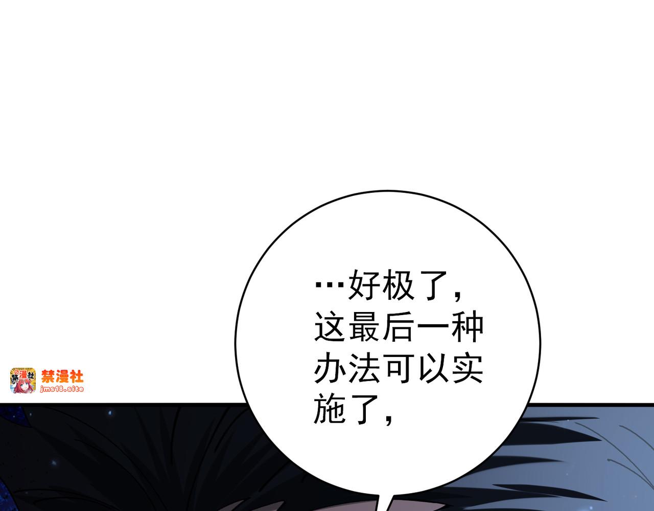 第87话 一锤子约定 第 141 页