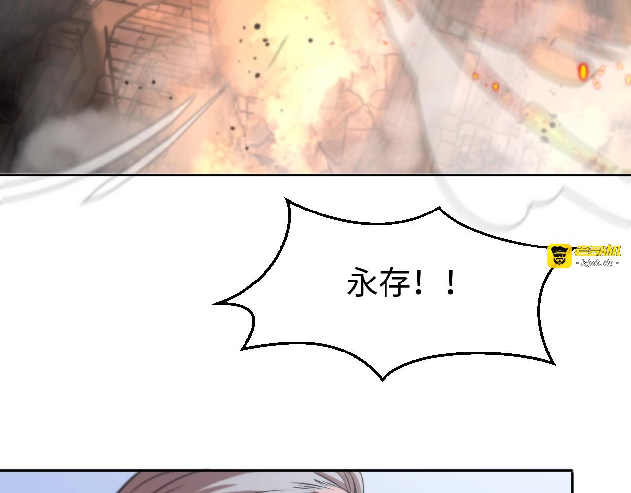 第1话 末日重生，剑神归来 第 205 页